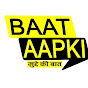 bat aapki news