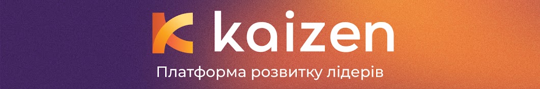 Kaizen Hub | Платформа Розвитку Лідерів 🚀