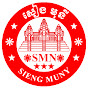 សៀង មុនី SIENG MUNY II