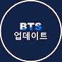 BTSのアップデート