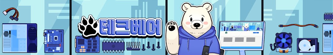 테크베어Tech Bear