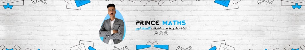 Prince Math’s - امير رياضيات