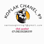 KOPLAK CHANEL_99