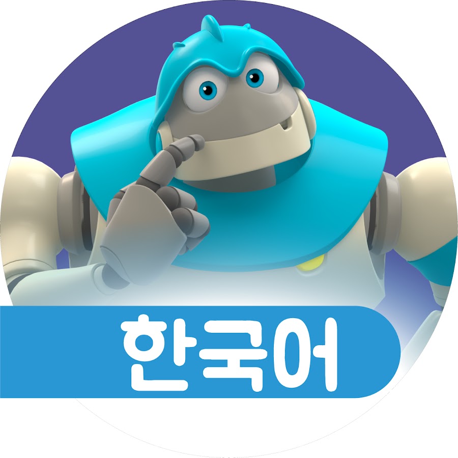 로봇알포 ARPO The Robot - YouTube 로봇알포 ARPO The Robot