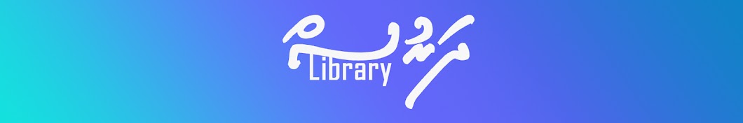 Dharus Library Banner