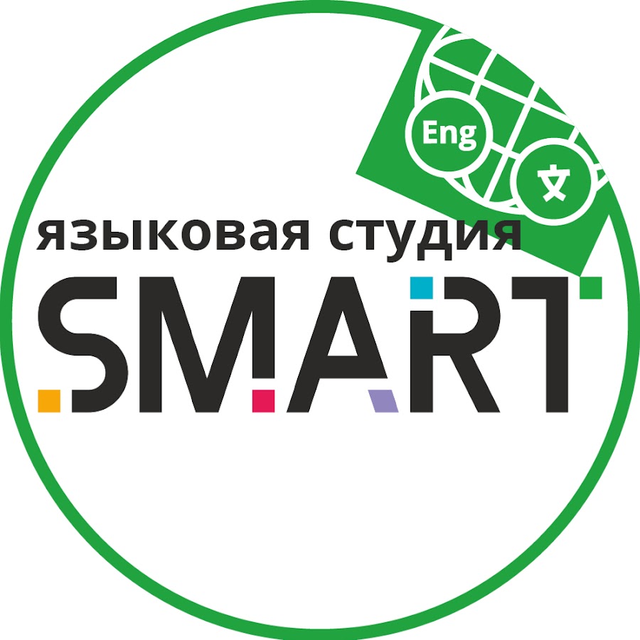 Smart exam. Смарт студия. Смарт студио Челны. Смарт студио Набережные Челны.