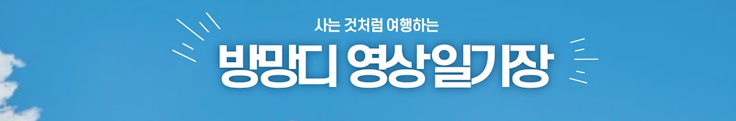 방망디