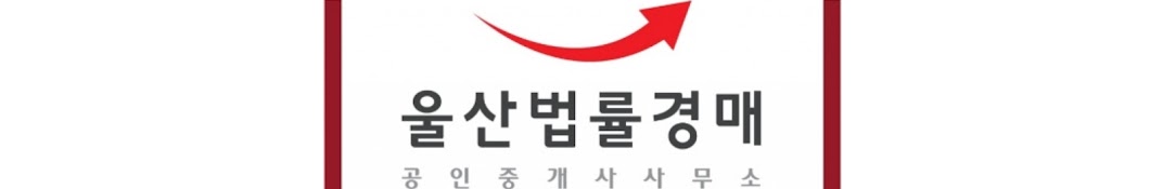 울산법률경매