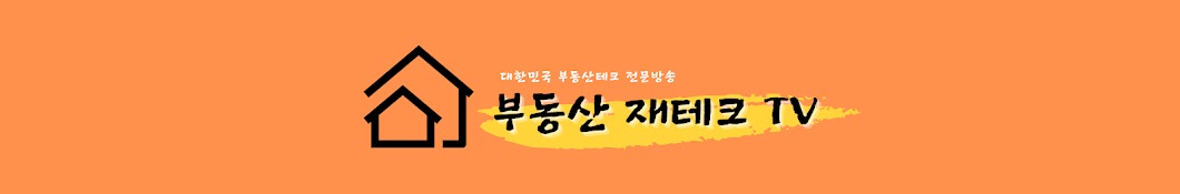 부동산가이드TV