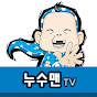 누수맨TV