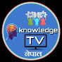 Knowledge Tv नेपाल