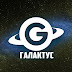 logo ГАЛАКТУС UNIVERSE