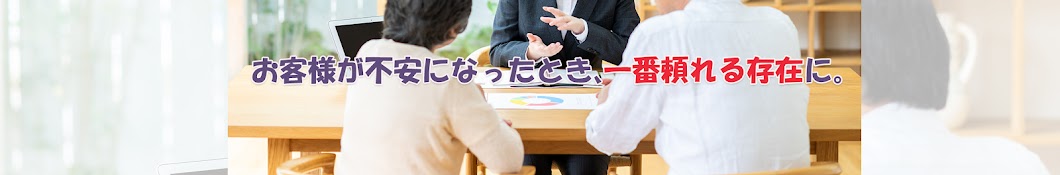 お金と保険が学べる！ニッセンライフチャンネル