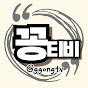 꽁티비 ggongtv