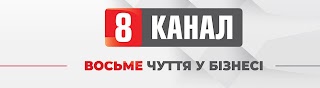 8 канал. ua