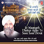 Bhai Surjan Singh Ji Ragi - Topic