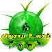 Agri world - Vivasaya Ulagam விவசாய உலகம்