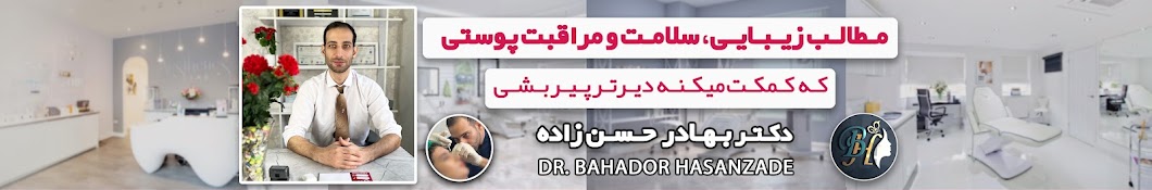 DR Bahador Hasanzade