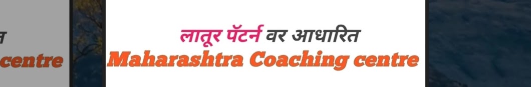 Maharashtra Coaching Centre