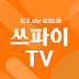 S_FI(쓰파이TV)