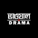 Bhawal Drama