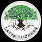 Satya Shodhan