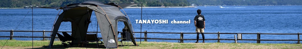 tanayoshi channel