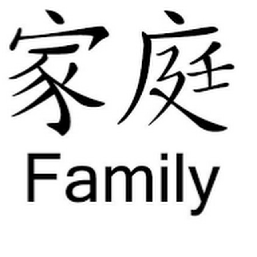 China Family Rules