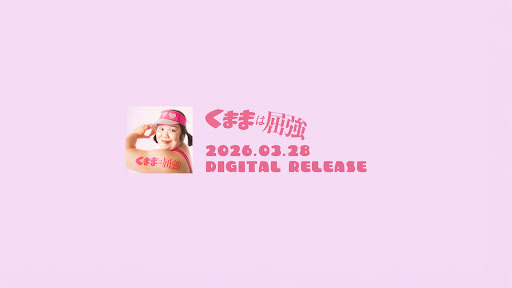 ♡くままの伝説ch♡