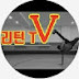 리턴TV - INLINESKATE