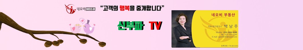 신부파 TV