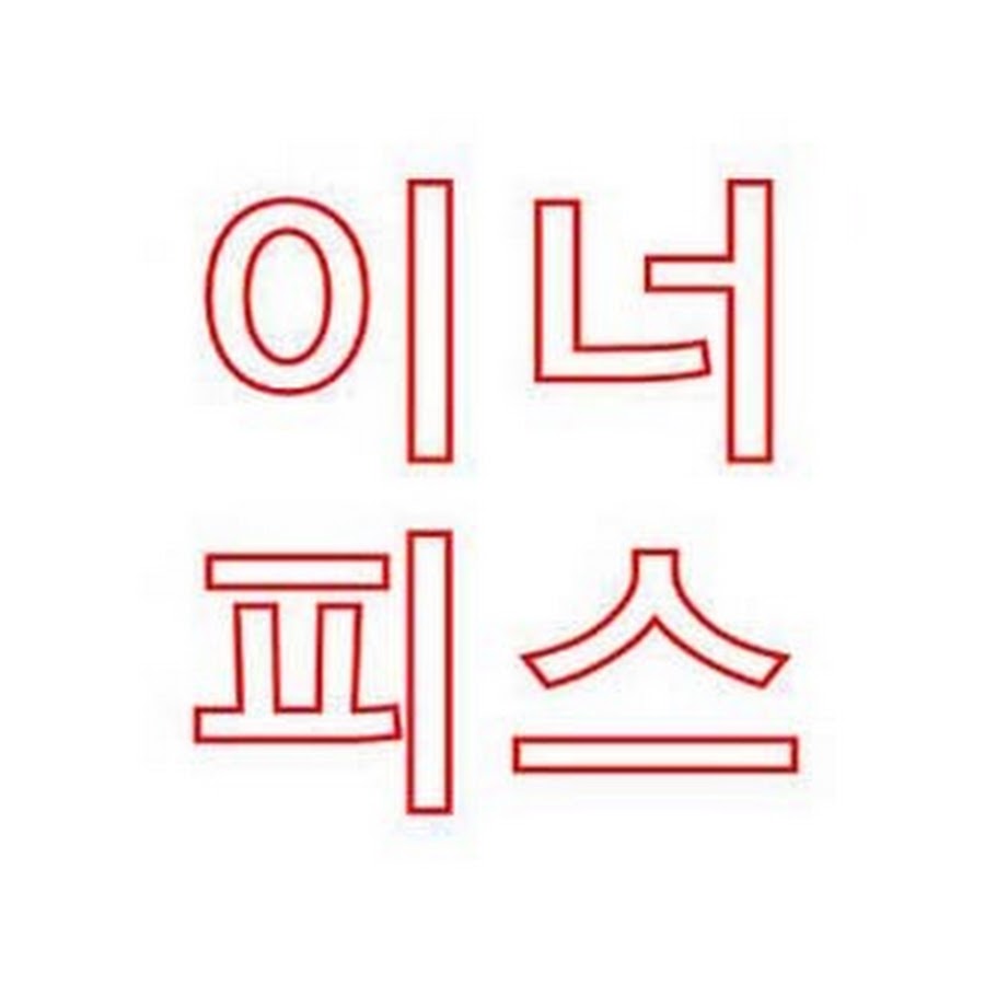 이너피스 게임 채널 - YouTube 이너피스 게임 채널