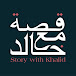 StoryWithKhalid