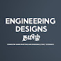 ENGINEERING DESIGNS - தமிழ்