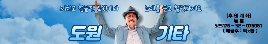 도원기타🎸수4시 (노을빛어머니)