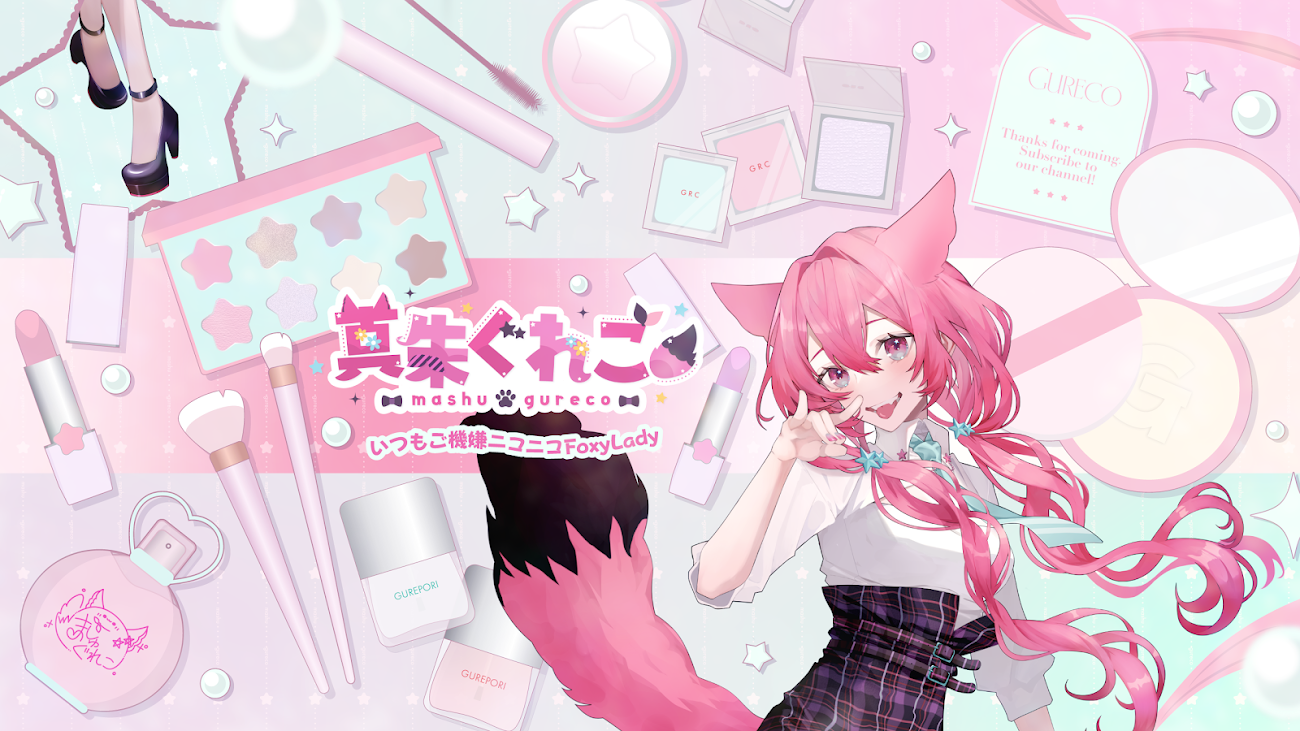 チャンネル「真朱ぐれこ / gureco」のバナー