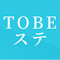 TOBEステーション