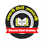 Bhawani Hindi Academy