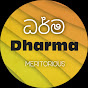 Dharma (ධර්ම)