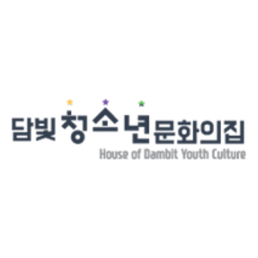 담빛청소년문화의집 - YouTube 담빛청소년문화의집