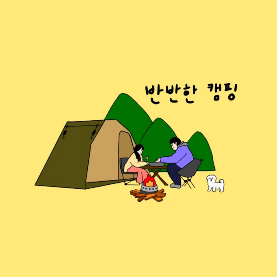 반반한캠핑 Bancamp @banbancamping