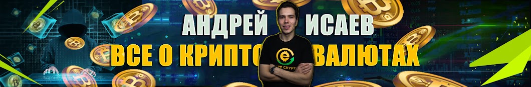 EazyCrypt (Андрей Исаев)