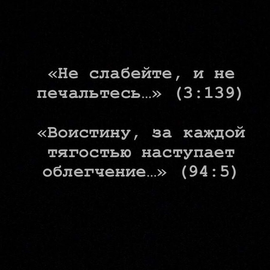 За каждой тягостью наступает облегчение картинки с надписью