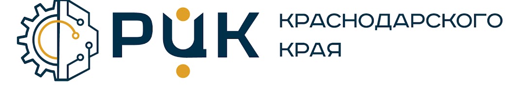 Региональный центр компетенций Краснодаркого края 