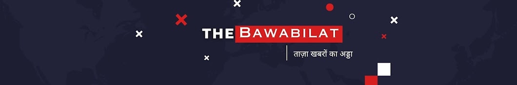 The Bawabilat (दी बावाबिलाट) Banner