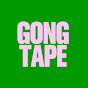 공테이프 - GONG TAPE