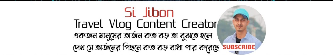 Si Jibon