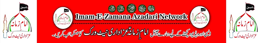 Imam-e-Zamana Azadari Network