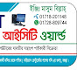 ICT World & ICT Training center Bogura  