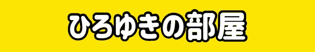 なりゆけの部屋【成田悠輔切り抜き